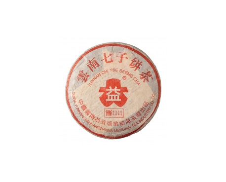 什邡普洱茶大益回收大益茶2004年401批次博字7752熟饼